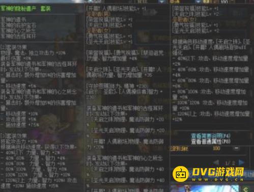 diablofans游戏攻略