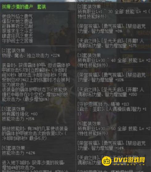 diablofans游戏攻略