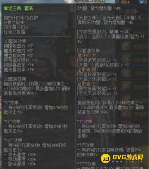 diablofans游戏攻略