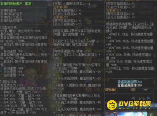 diablofans游戏攻略
