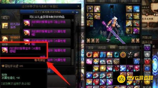 diablofans游戏攻略