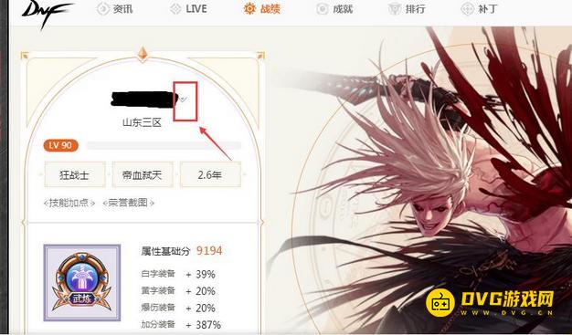 diablofans游戏攻略