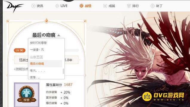 diablofans游戏攻略