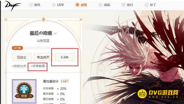 diablofans游戏攻略