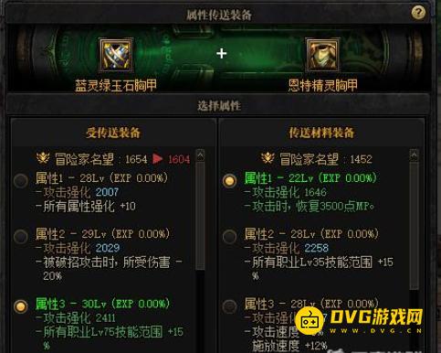 diablofans游戏攻略