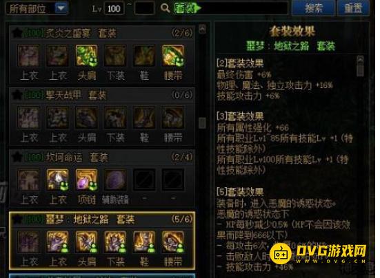 diablofans游戏攻略