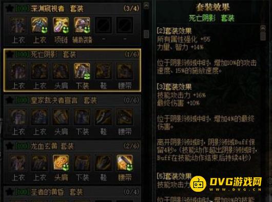 diablofans游戏攻略
