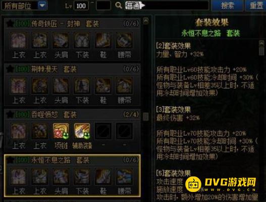 diablofans游戏攻略