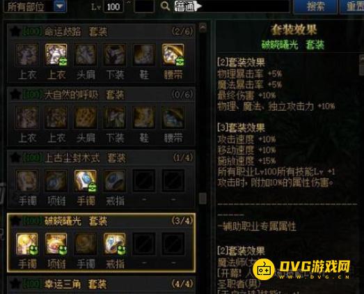 diablofans游戏攻略