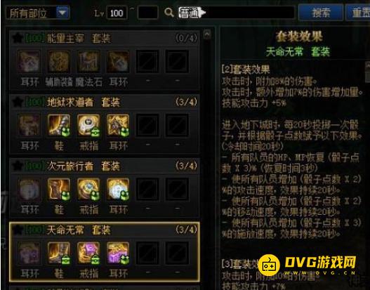 diablofans游戏攻略