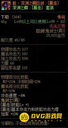diablofans游戏攻略