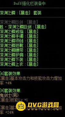 diablofans游戏攻略