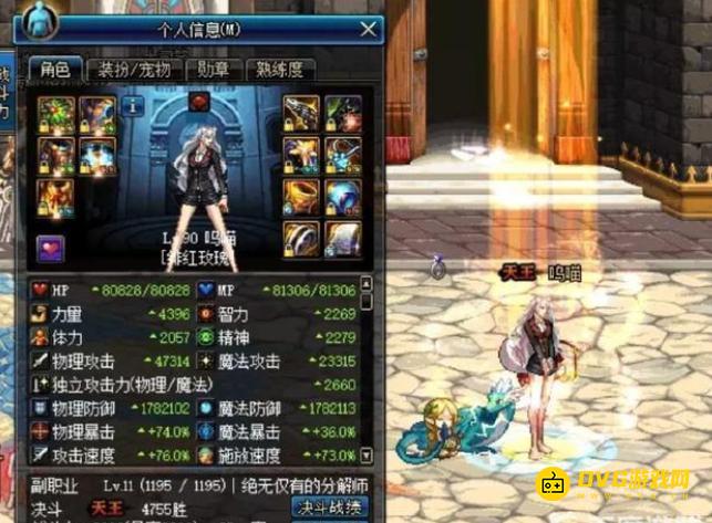diablofans游戏攻略