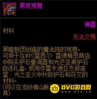 diablofans游戏攻略