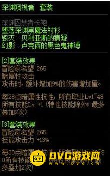 diablofans游戏攻略