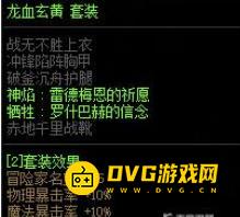 diablofans游戏攻略