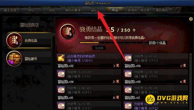 diablofans游戏攻略