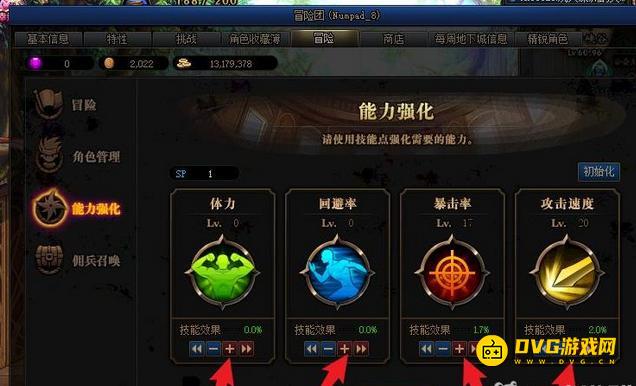 diablofans游戏攻略