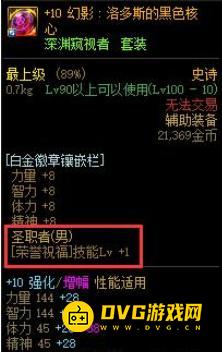 diablofans游戏攻略