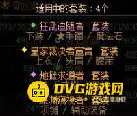 diablofans游戏攻略