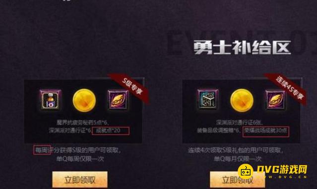 diablofans游戏攻略