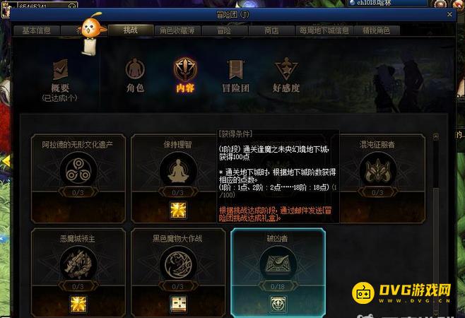 diablofans游戏攻略
