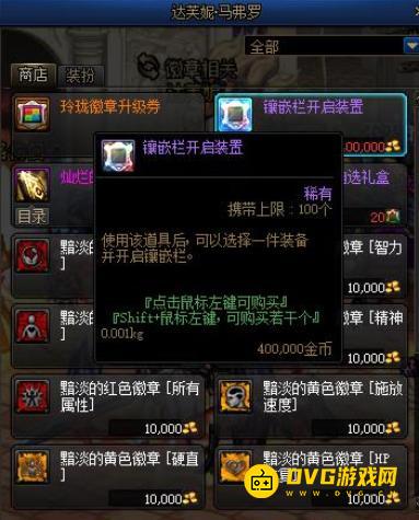 diablofans游戏攻略