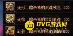diablofans游戏攻略