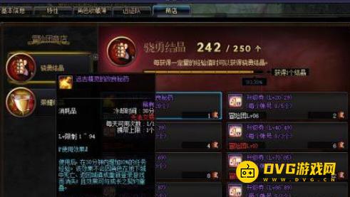 diablofans游戏攻略