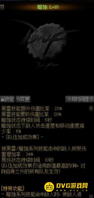 diablofans游戏攻略