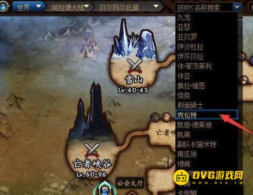 diablofans游戏攻略