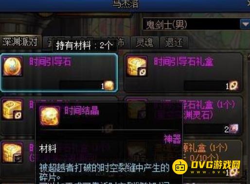 diablofans游戏攻略