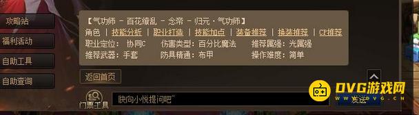 diablofans游戏攻略