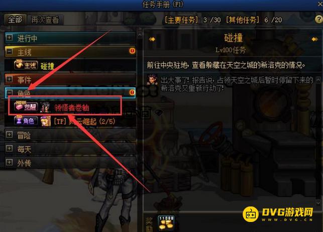 diablofans游戏攻略