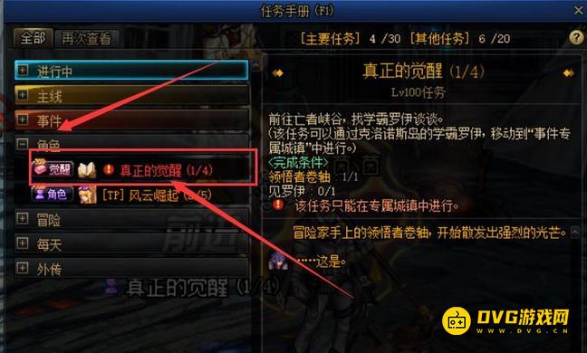 diablofans游戏攻略