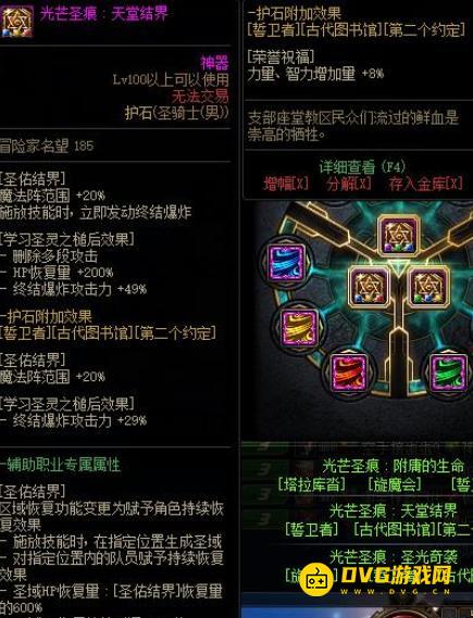 diablofans游戏攻略
