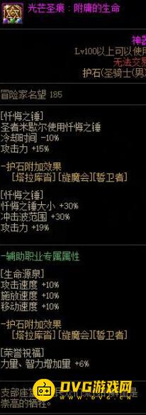 diablofans游戏攻略