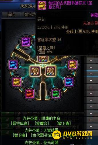 diablofans游戏攻略