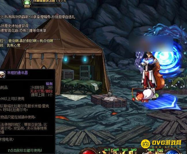 diablofans游戏攻略