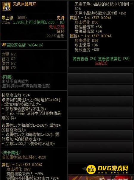1749016097620996.png diablofans游戏攻略