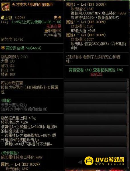 1749016109640311.png diablofans游戏攻略