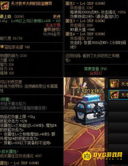 1749005853262272.png diablofans游戏攻略