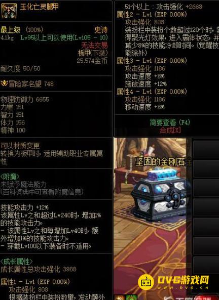 1749005882285472.png diablofans游戏攻略