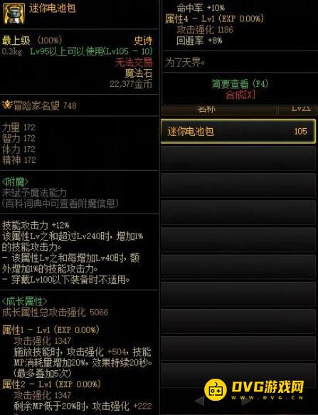 1749006037500563.png diablofans游戏攻略