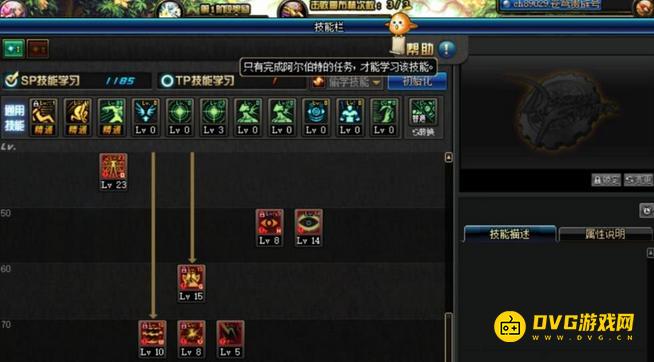 diablofans游戏攻略