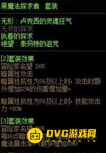 diablofans游戏攻略
