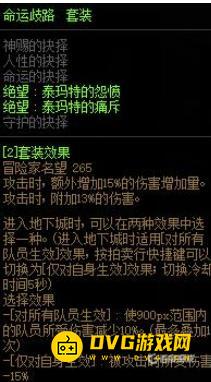 diablofans游戏攻略