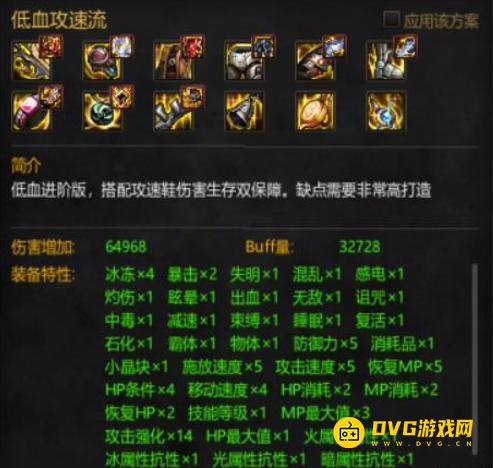 diablofans游戏攻略