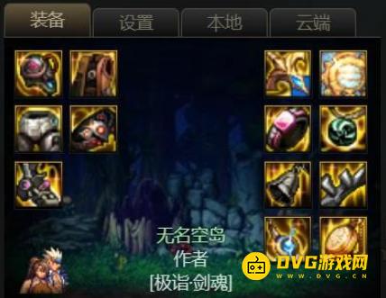 diablofans游戏攻略
