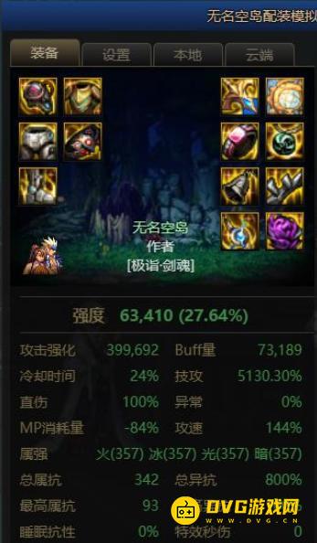 diablofans游戏攻略